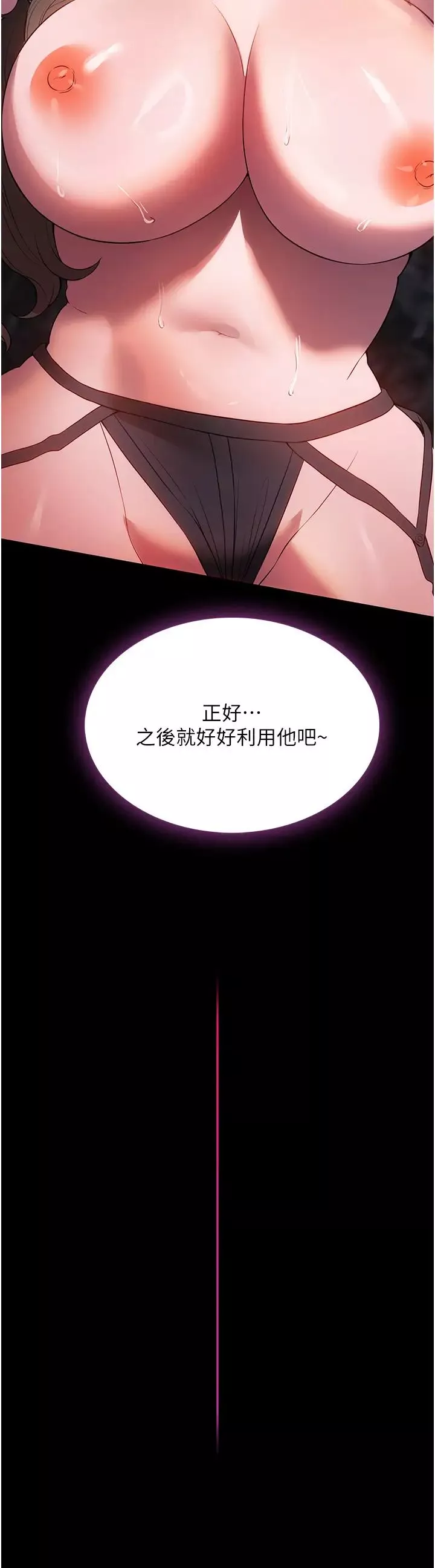 家政妇小姐姐-第45话-内射老闆娘 - 图片 20