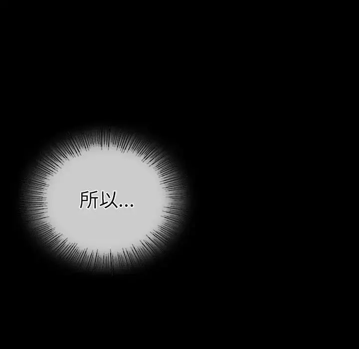 复仇-第4话 - 图片 280