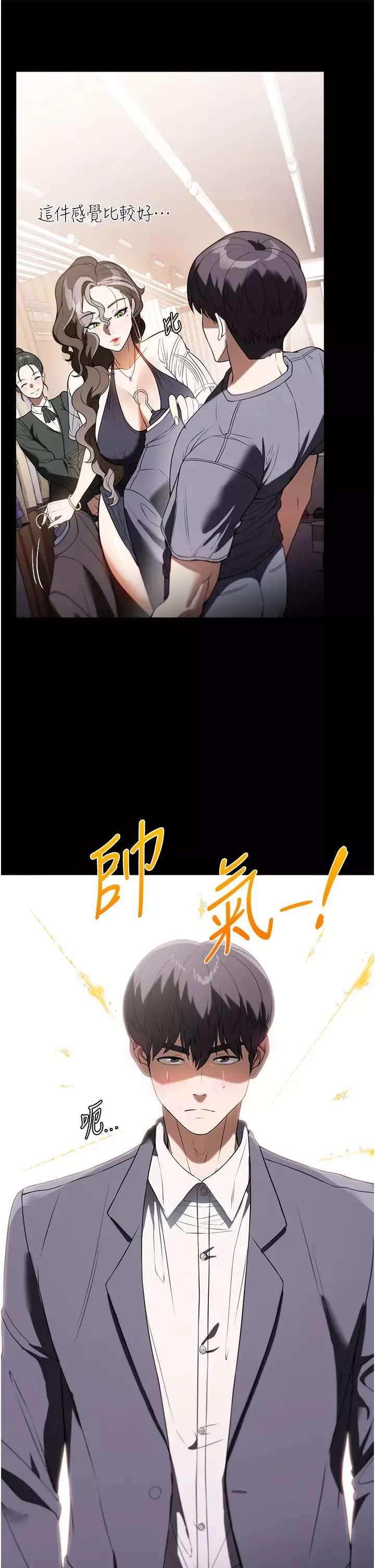 家政婦小姐姐第45話-內射老闆娘