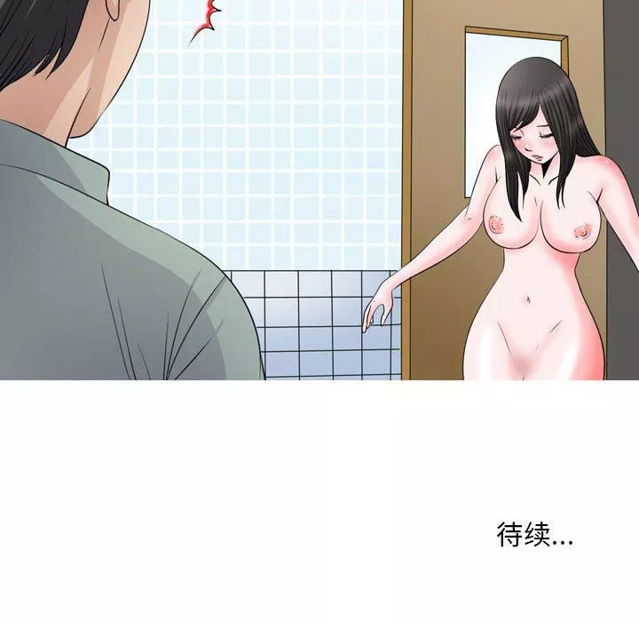 情事物語Classic第47話