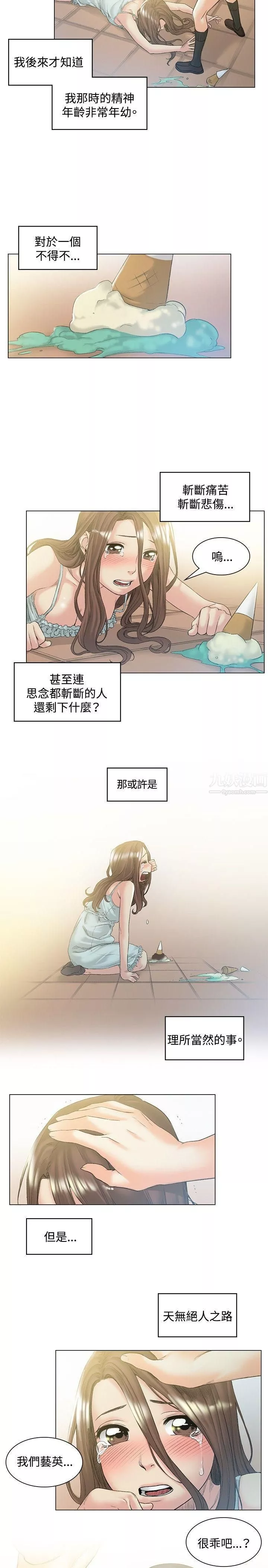 偶然第49話