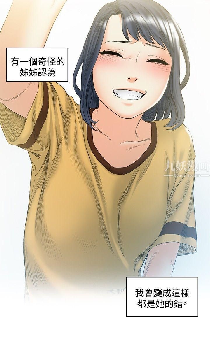 偶然第49话