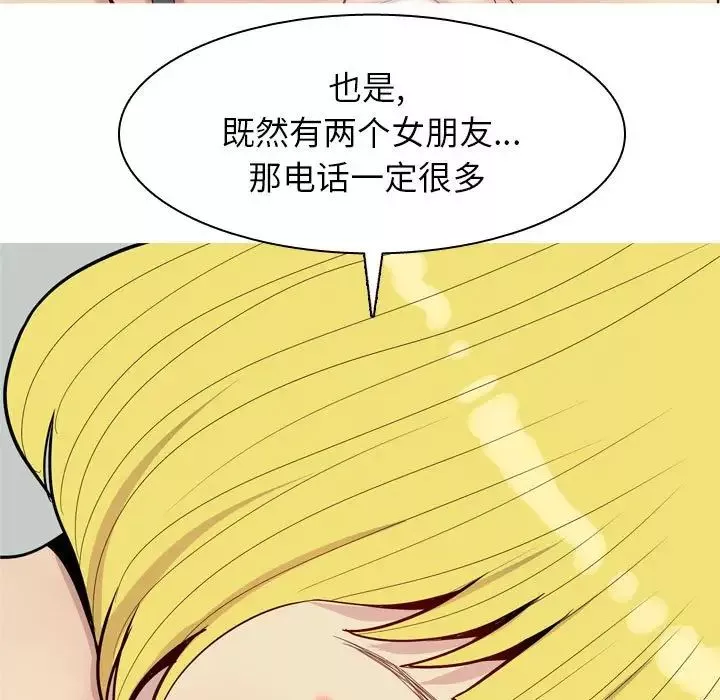 戀愛前奏曲：歸來第49話