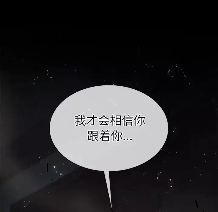 复仇第4話