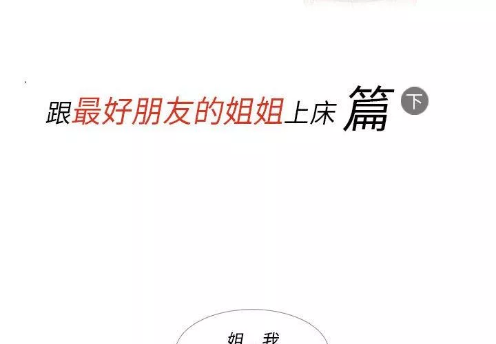 情事物語Classic第48話