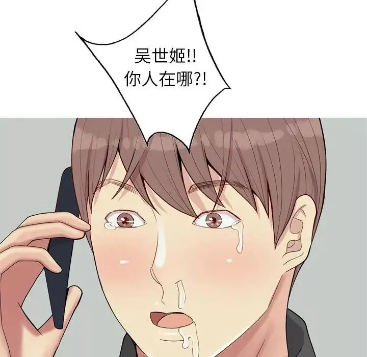 戀愛前奏曲：歸來第49話