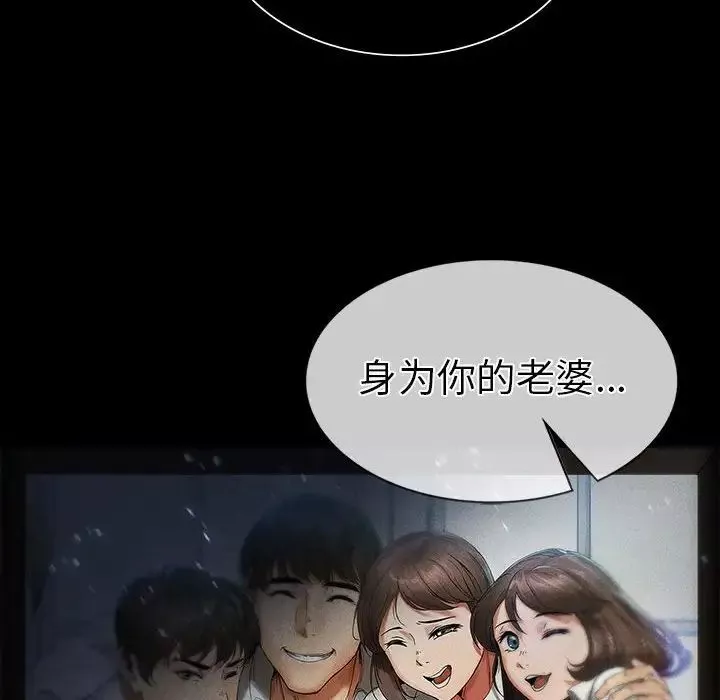 复仇-第4话 - 图片 285