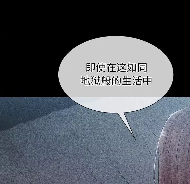 复仇-第4话 - 图片 287