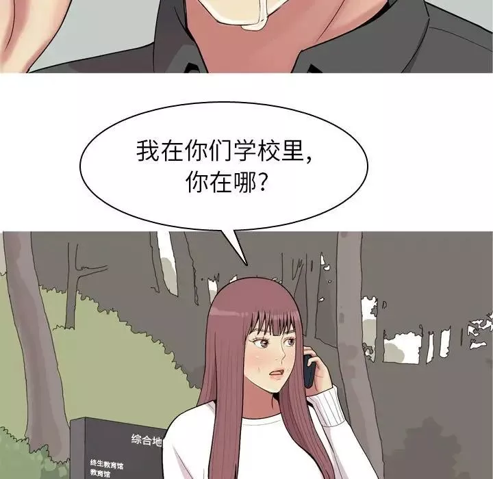 恋爱前奏曲：归来-第49话 - 图片 33