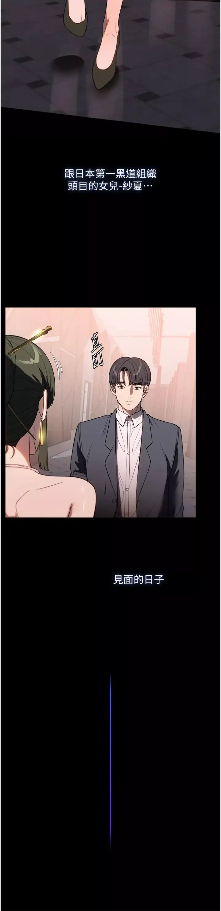 家政妇小姐姐-第45话-内射老闆娘 - 图片 29