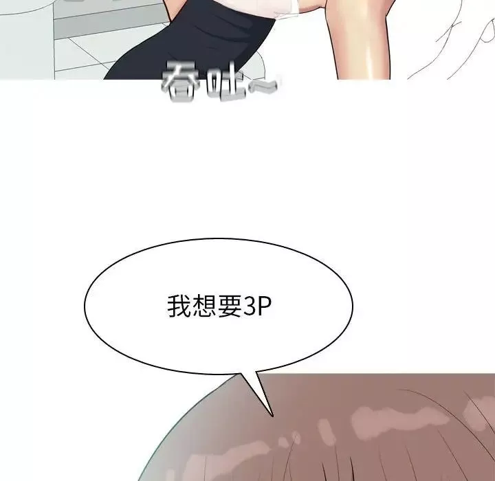 戀愛前奏曲：歸來第49話