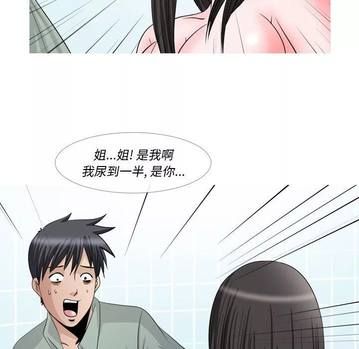 情事物语Classic-第48话 - 图片 8