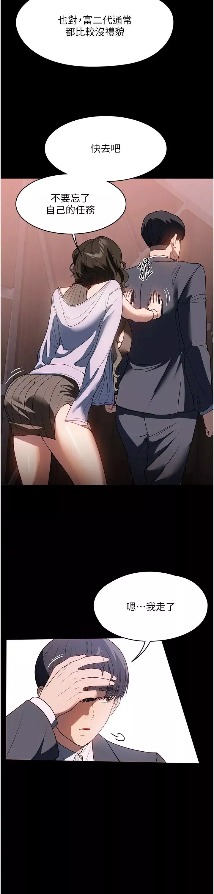 家政婦小姐姐第45話-內射老闆娘