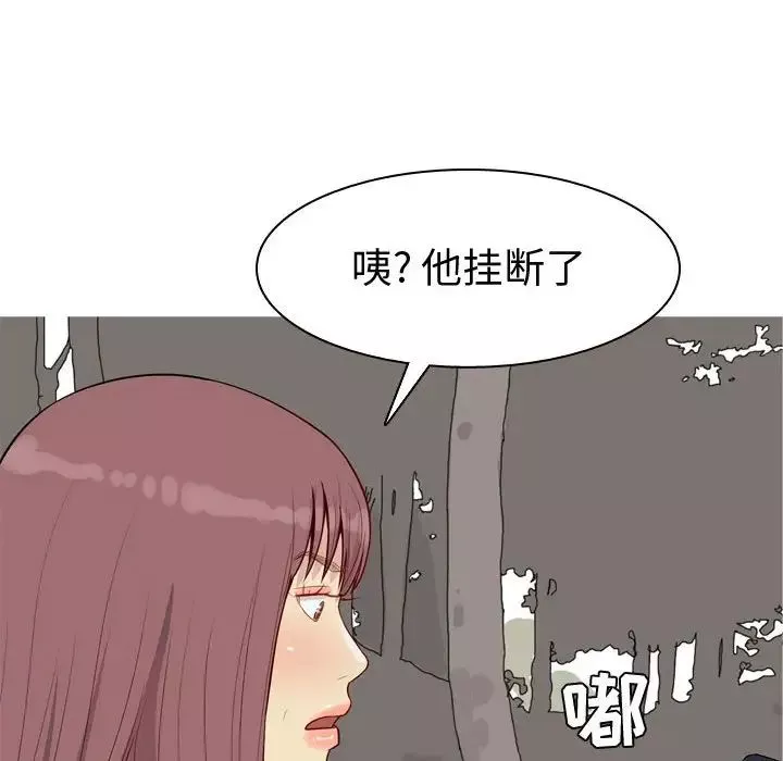恋爱前奏曲：归来-第49话 - 图片 42