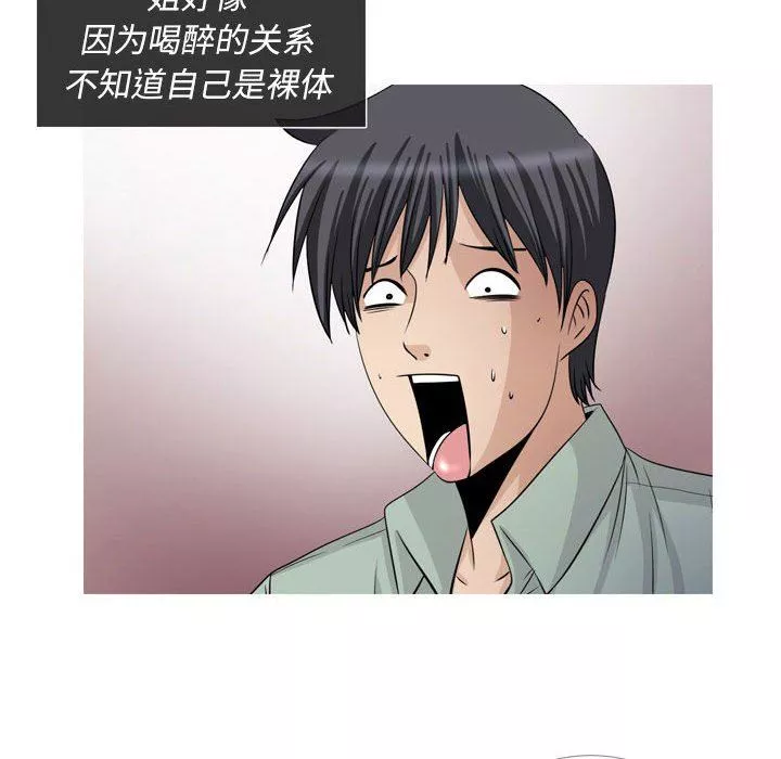 情事物语Classic-第48话 - 图片 11
