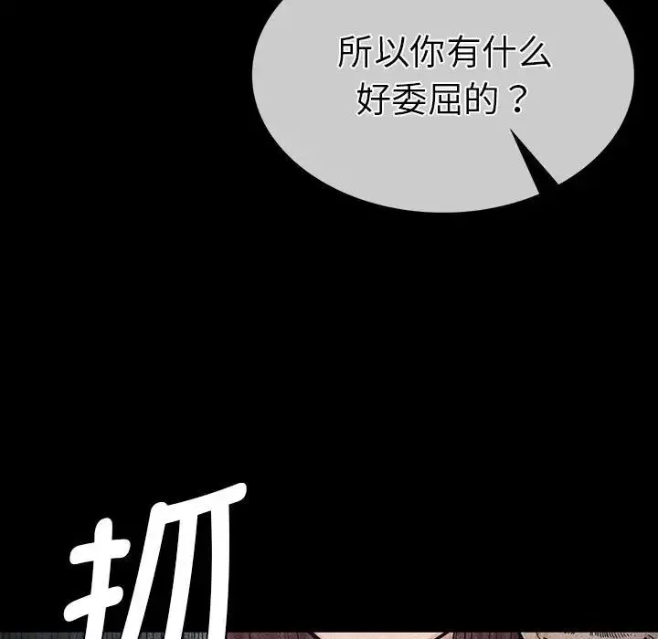复仇第4話