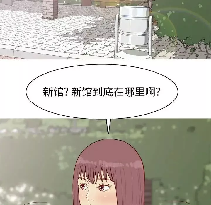恋爱前奏曲：归来-第49话 - 图片 46