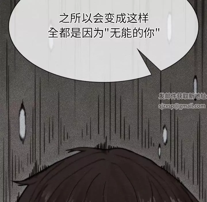 复仇第4話