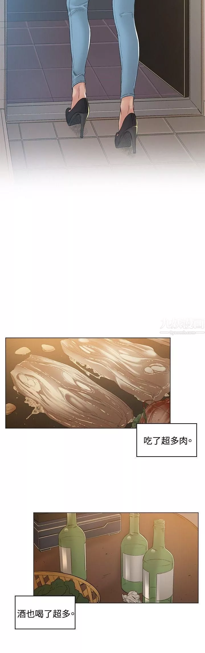 偶然第49話