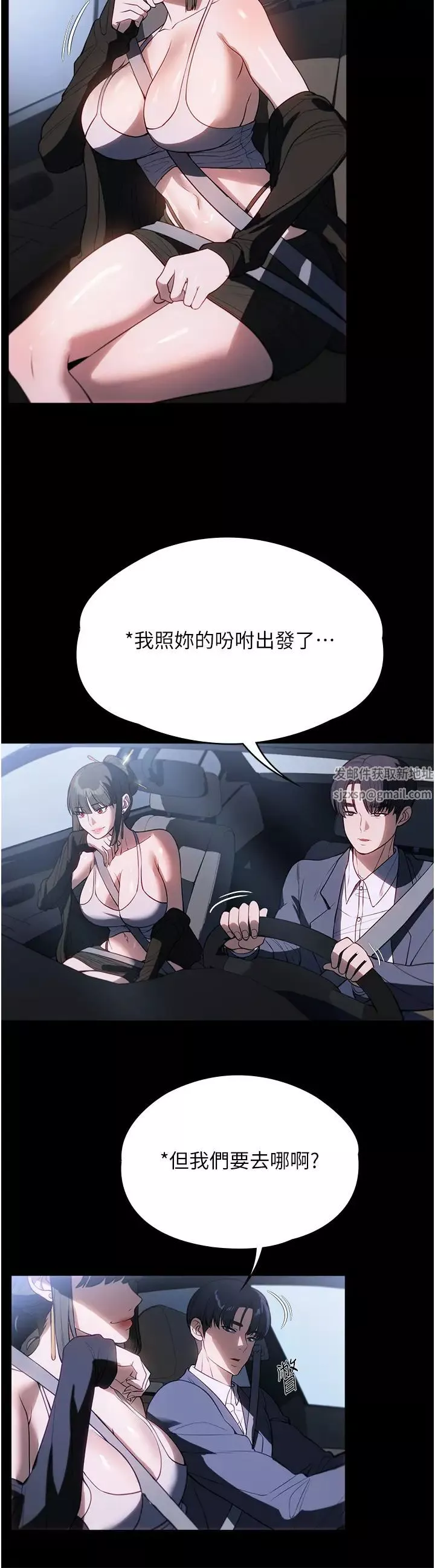 家政婦小姐姐第45話-內射老闆娘