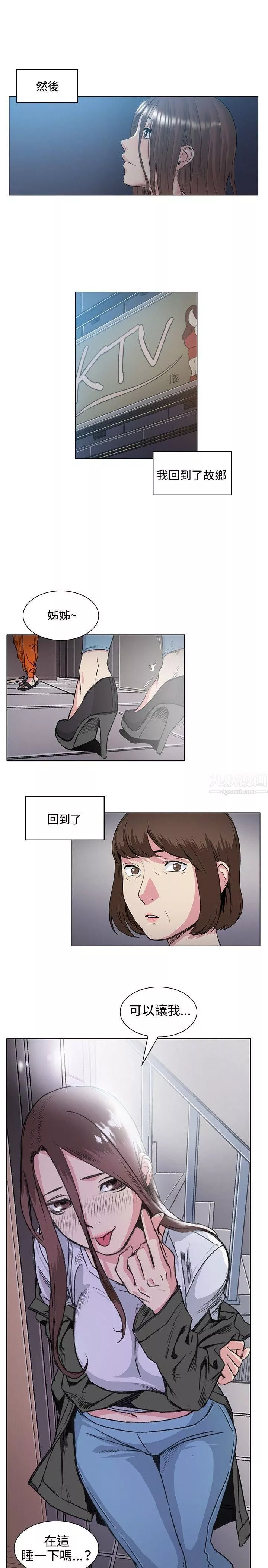 偶然第49話