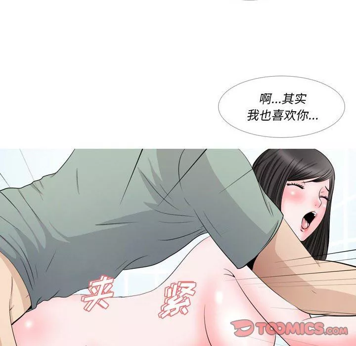 情事物语Classic-第48话 - 图片 21