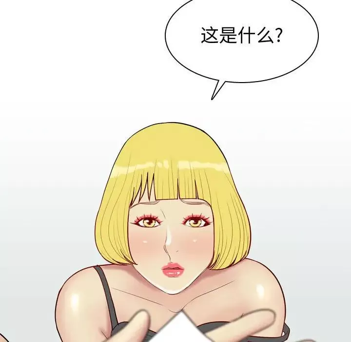 恋爱前奏曲：归来-第49话 - 图片 52