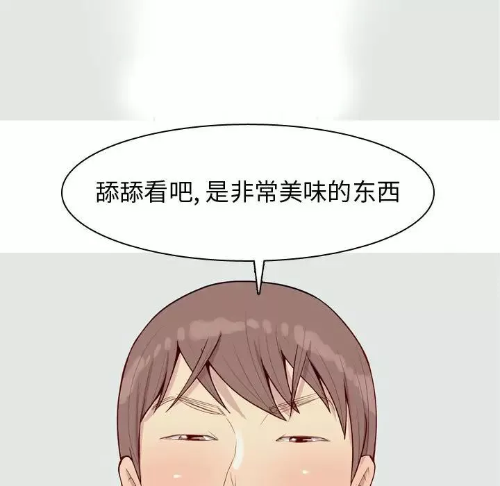 戀愛前奏曲：歸來第49話