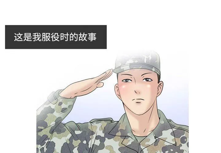 情事物语Classic-第49话 - 图片 3