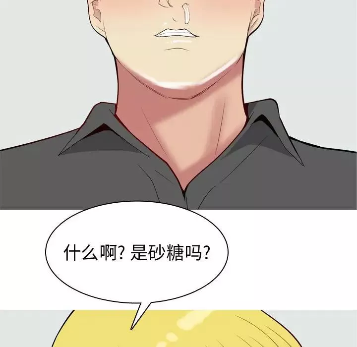 恋爱前奏曲：归来-第49话 - 图片 57
