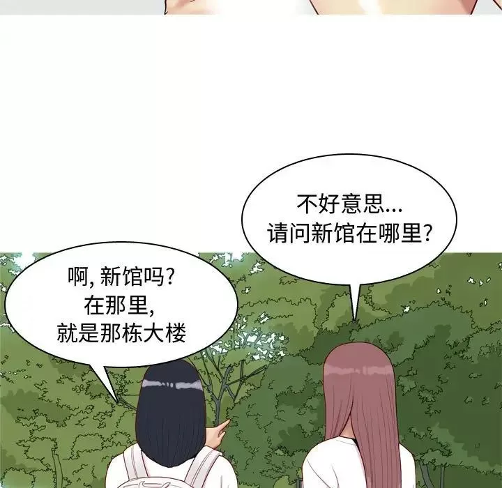 戀愛前奏曲：歸來第49話