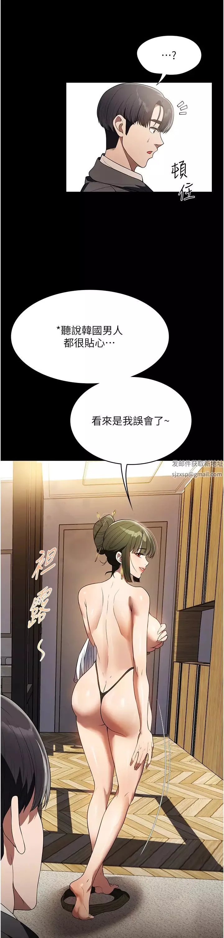 家政婦小姐姐第46話-G情四射的泳池