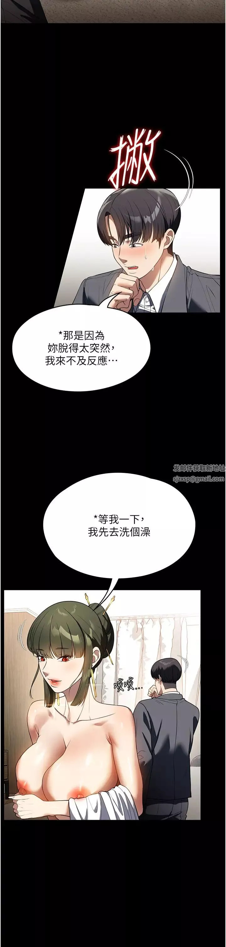 家政妇小姐姐-第46话-G情四射的泳池 - 图片 12