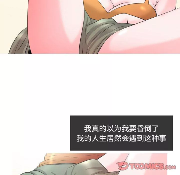 情事物语Classic-第49话 - 图片 13
