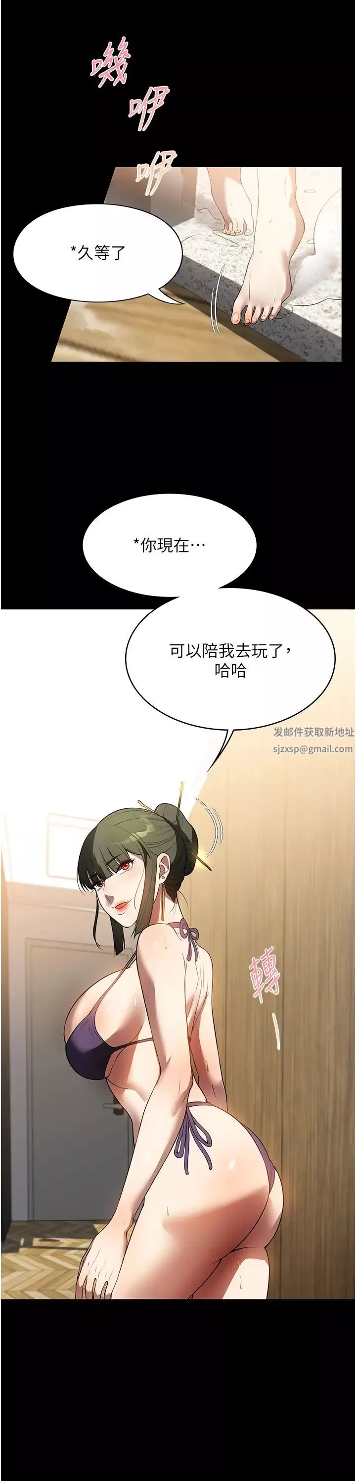 家政婦小姐姐第46話-G情四射的泳池