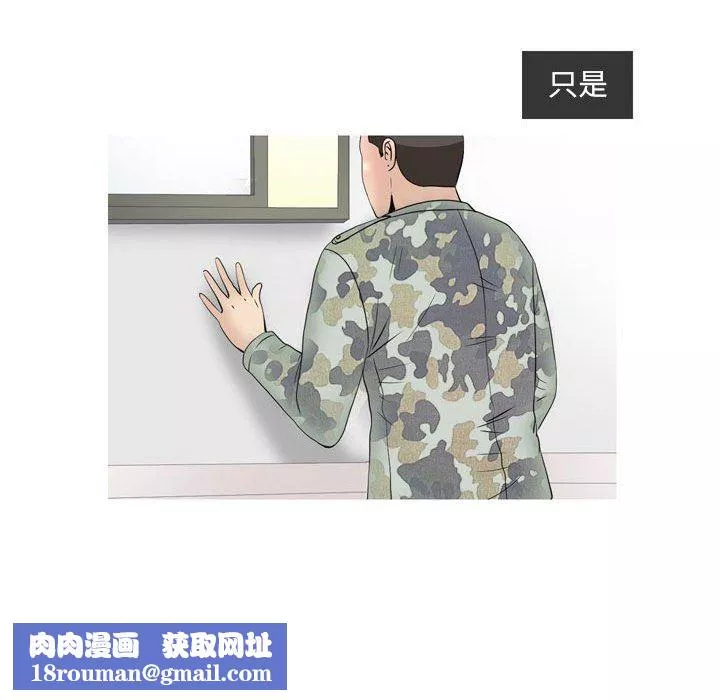 情事物语Classic-第49话 - 图片 15