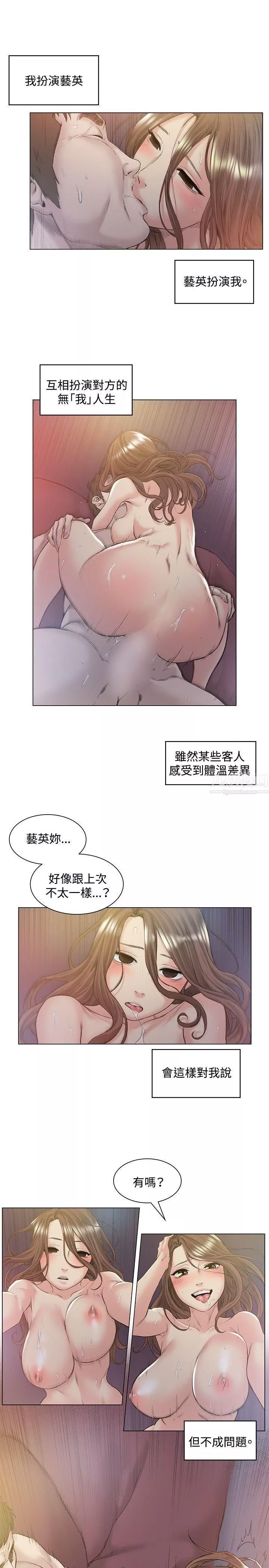 偶然第50話