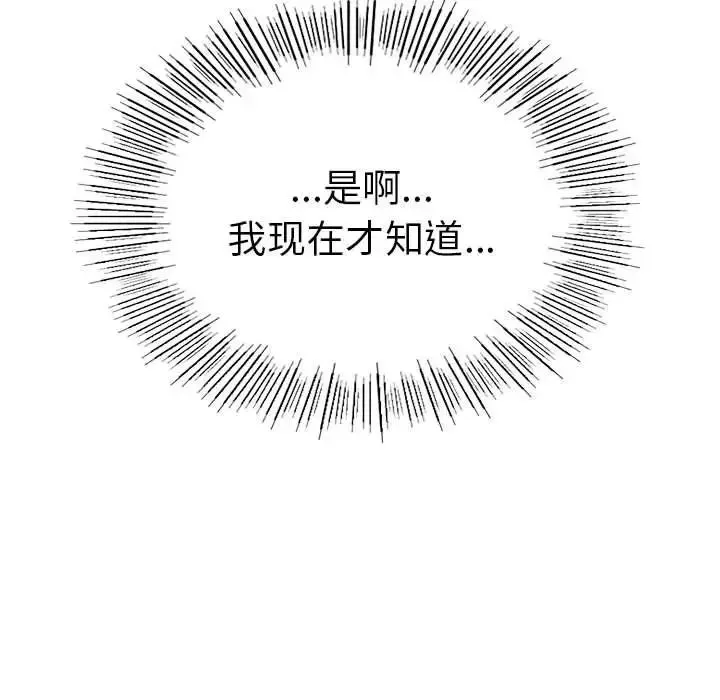 复仇-第4话 - 图片 317