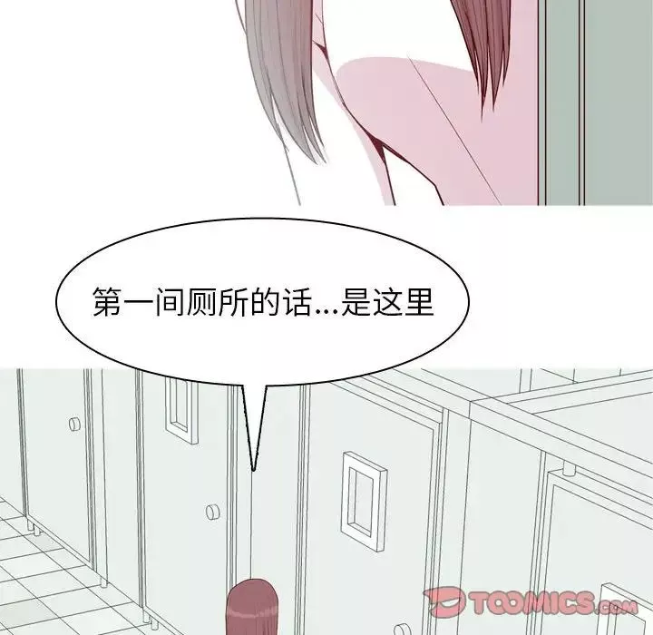 恋爱前奏曲：归来-第49话 - 图片 66