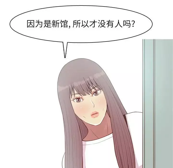 戀愛前奏曲：歸來第49話
