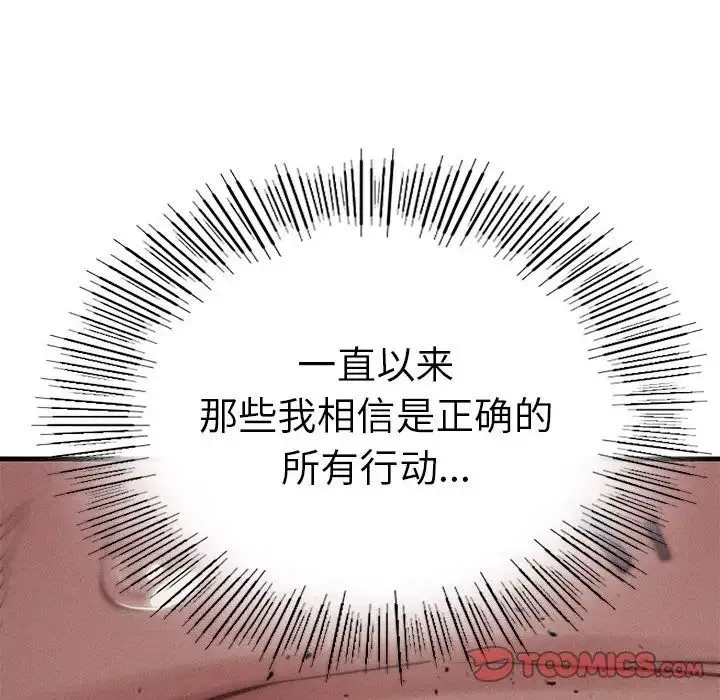 复仇第4話
