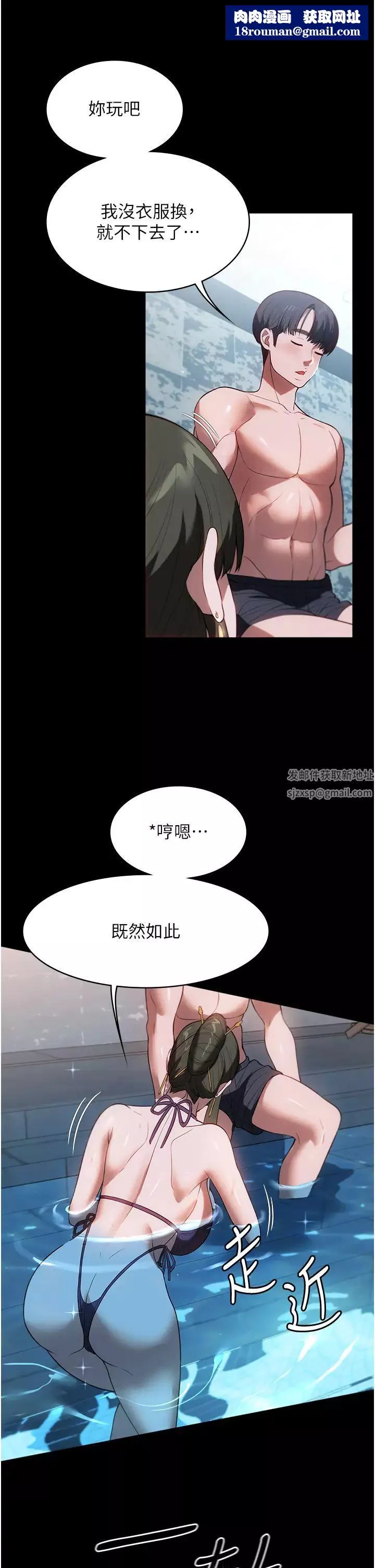 家政婦小姐姐第46話-G情四射的泳池