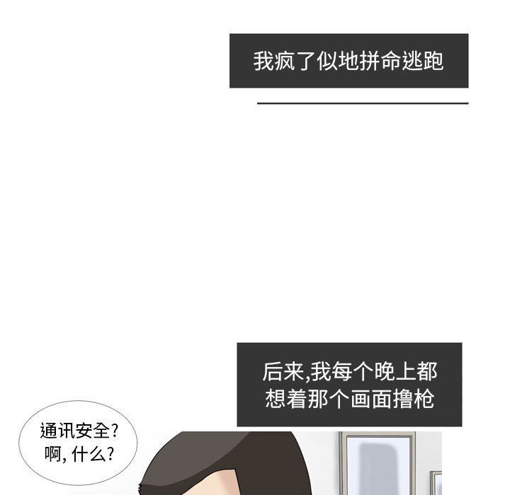 情事物語Classic第49話