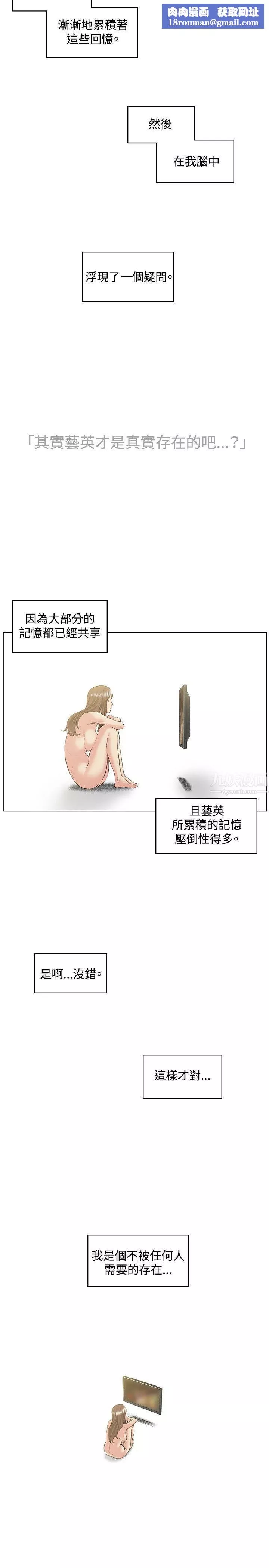 偶然-第50话 - 图片 14