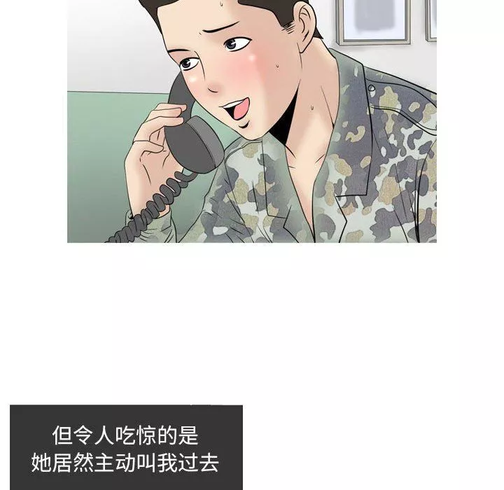 情事物语Classic-第49话 - 图片 19