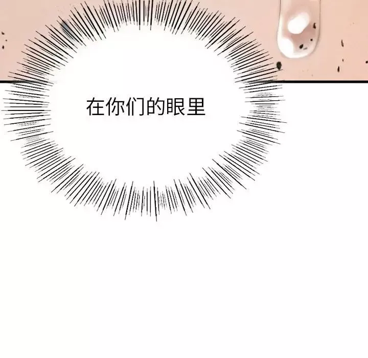 复仇第4話
