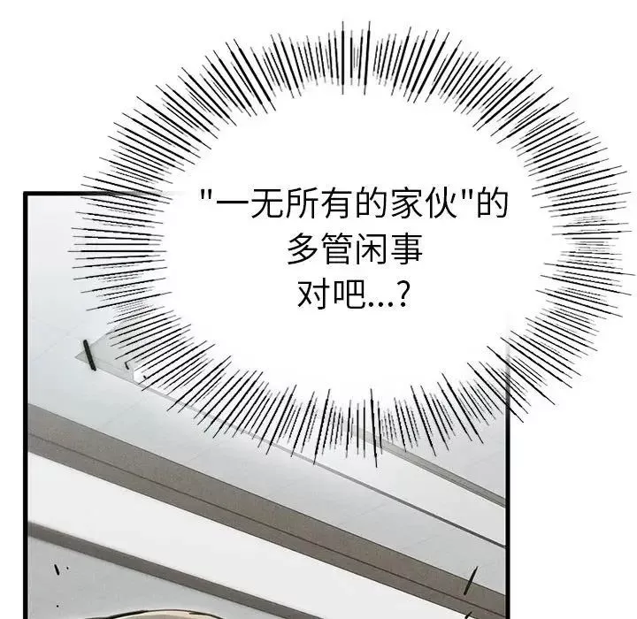 复仇第4話