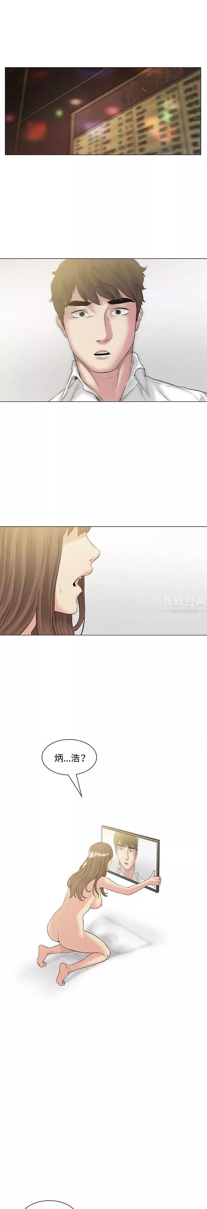 偶然-第50话 - 图片 16