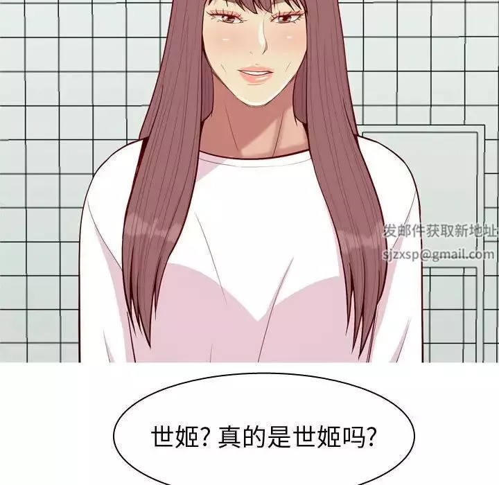 恋爱前奏曲：归来-第49话 - 图片 74