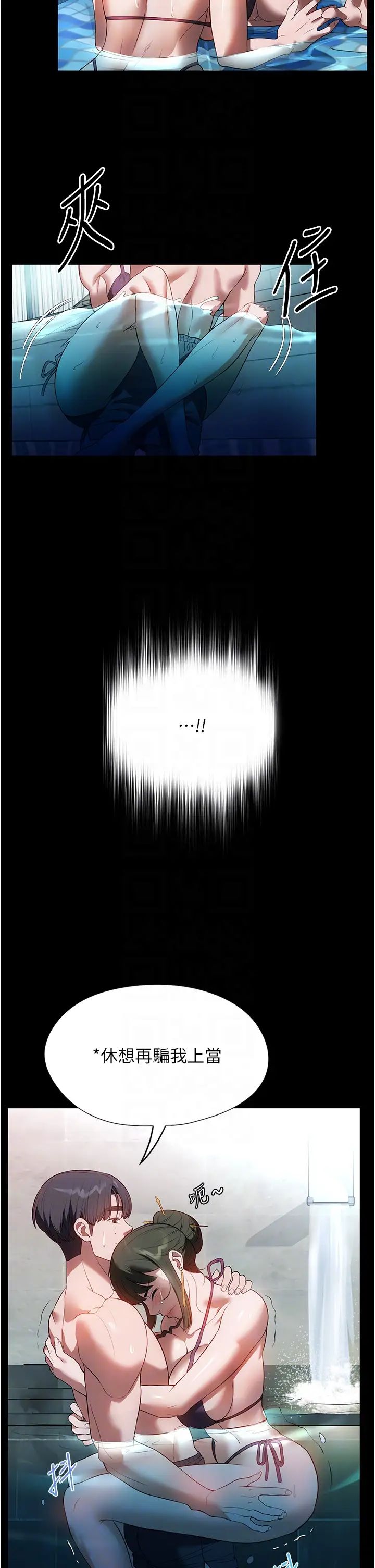 家政婦小姐姐第46話-G情四射的泳池